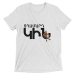 Armenian Idiom, Unisex Short Sleeve T-Shirt, Tghamard Kin