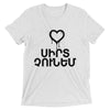 Armenian Idiom, Unisex Short Sleeve T-Shirt, Sirt Choonem, Black Monotone