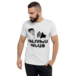 Armenian Idiom, Unisex Short Sleeve T-Shirt, Glookhs Gnats, Black Monotone