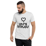 Armenian Idiom, Unisex Short Sleeve T-Shirt, Sirt Choonem, Black Monotone