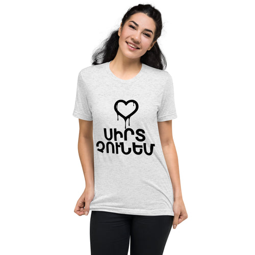 Armenian Idiom, Unisex Short Sleeve T-Shirt, Sirt Choonem, Black Monotone