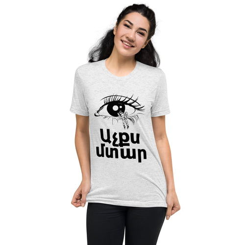 Armenian Idiom, Unisex Short Sleeve T-Shirt, Atchks Mtar, Black Monotone