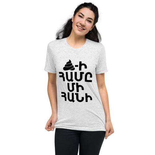Armenian Idiom, Unisex Short Sleeve T-Shirt, Hame Mi Hani, Black Monotone