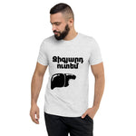 Armenian Idiom, Unisex Short Sleeve T-Shirt, Jigyart Utem, Black Monotone