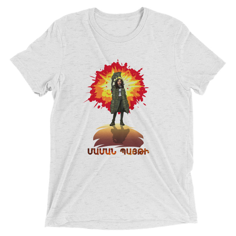 Armenian Idiom, Unisex Short Sleeve T-Shirt, Maman Payti