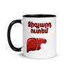 Armenian Idiom, Mug with Color Inside, Jigyart Utem