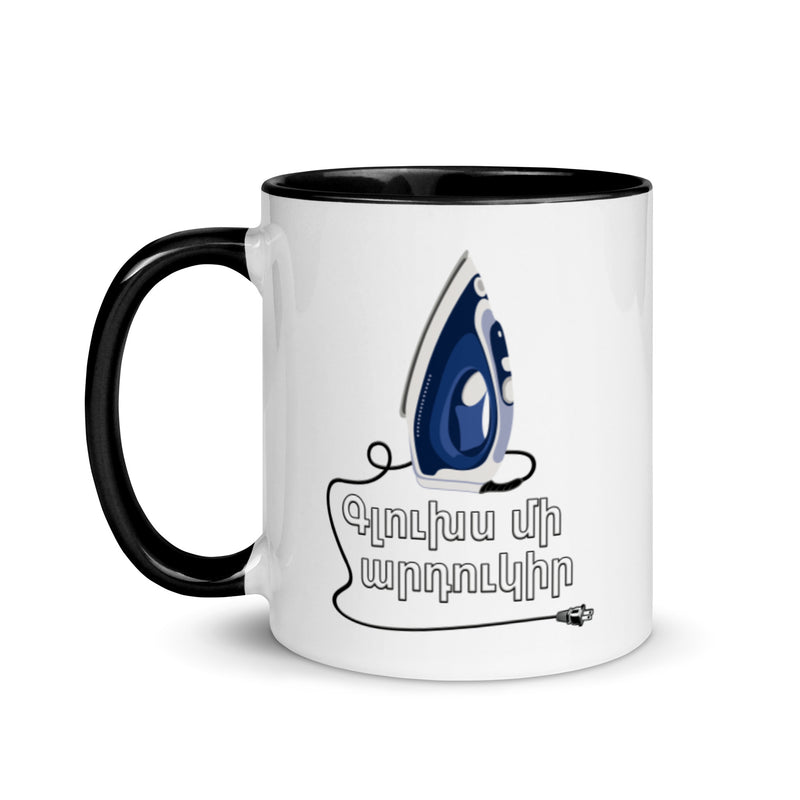 Armenian Idiom, Mug with Color Inside, Glookhs Mi Hartookir