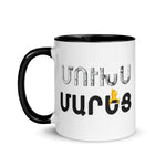 Armenian Idiom, Mug with Color Inside, Mookhs Marets