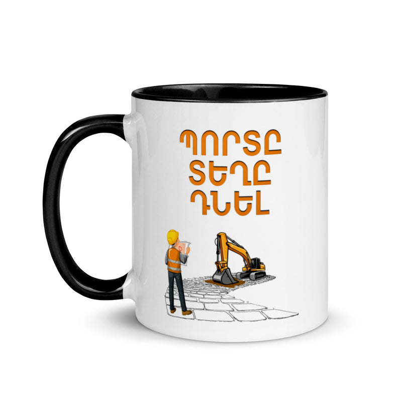 Armenian Idiom, Mug with Color Inside, Porte Teghe Dnel