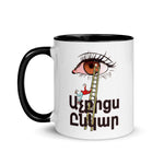Armenian Idiom, Mug with Color Inside, Atchkitses Enkar