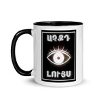 Armenian Idiom, Mug with Color Inside, Atchkt Looys