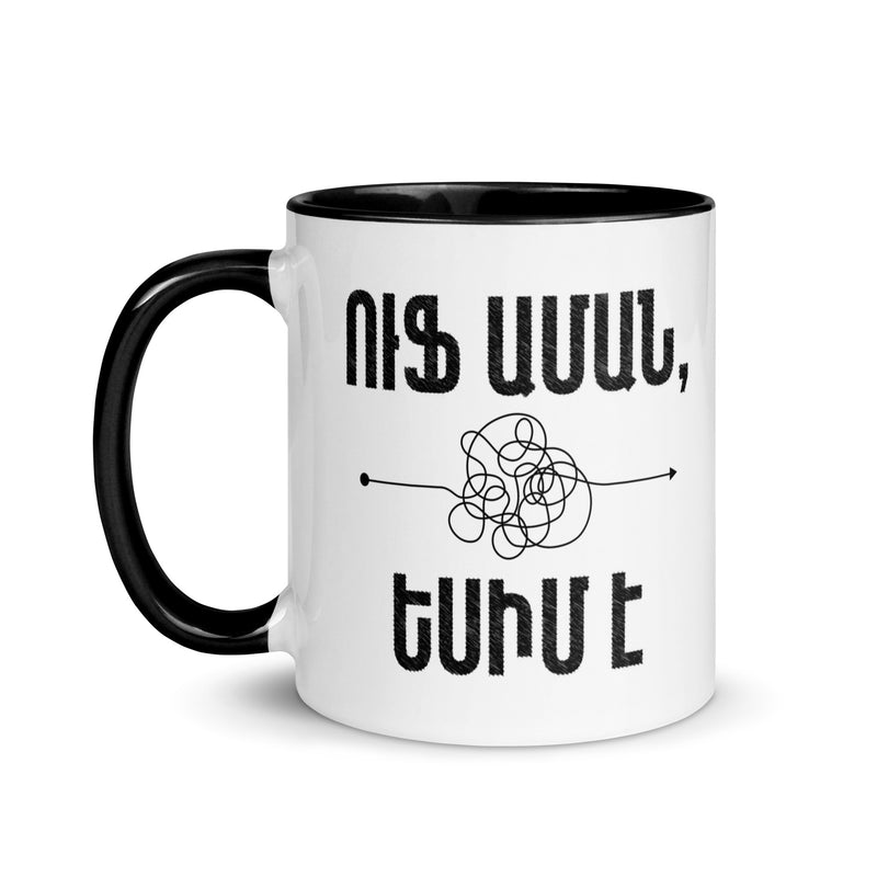 Armenian Idiom, Mug with Color Inside, Ufff Aman, Yesiim Eh