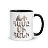 ArmEnglish, Mug with Color Inside, Hame Mi Hani