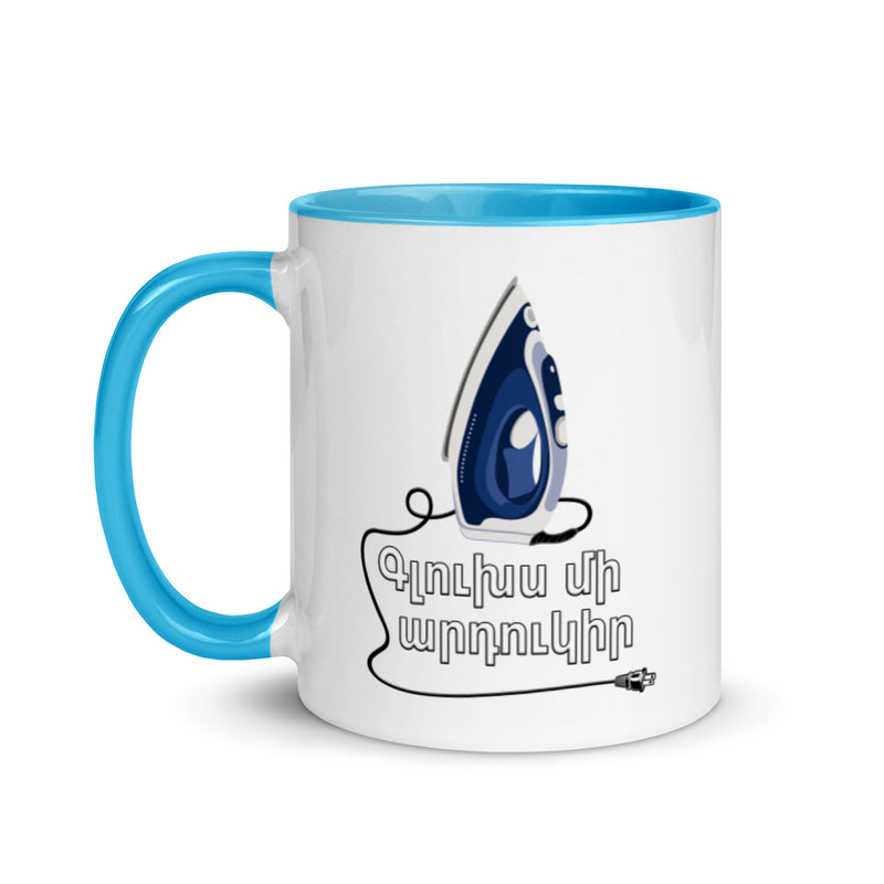 Armenian Idiom, Mug with Color Inside, Glookhs Mi Hartookir