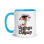 Armenian Idiom, Mug with Color Inside, Atchkitses Enkar