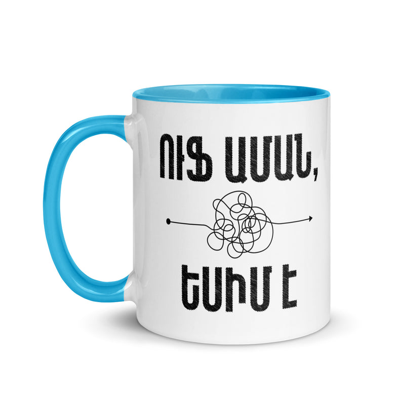 Armenian Idiom, Mug with Color Inside, Ufff Aman, Yesiim Eh