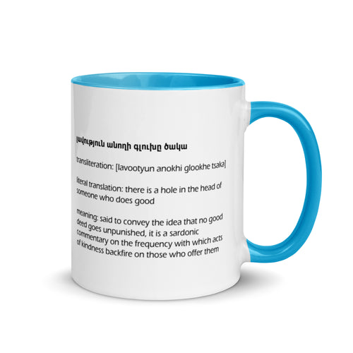 Armenian Idiom, Mug with Color Inside, Lavootyun Anokhi