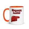 Armenian Idiom, Mug with Color Inside, Jigyart Utem