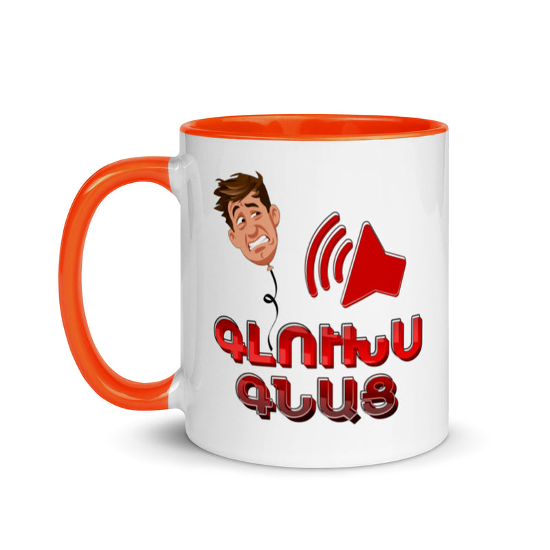 Armenian Idiom, Mug with Color Inside, Glookhs Gnats