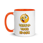 Armenian Idiom, Mug with Color Inside, Kataki Kese Chishta