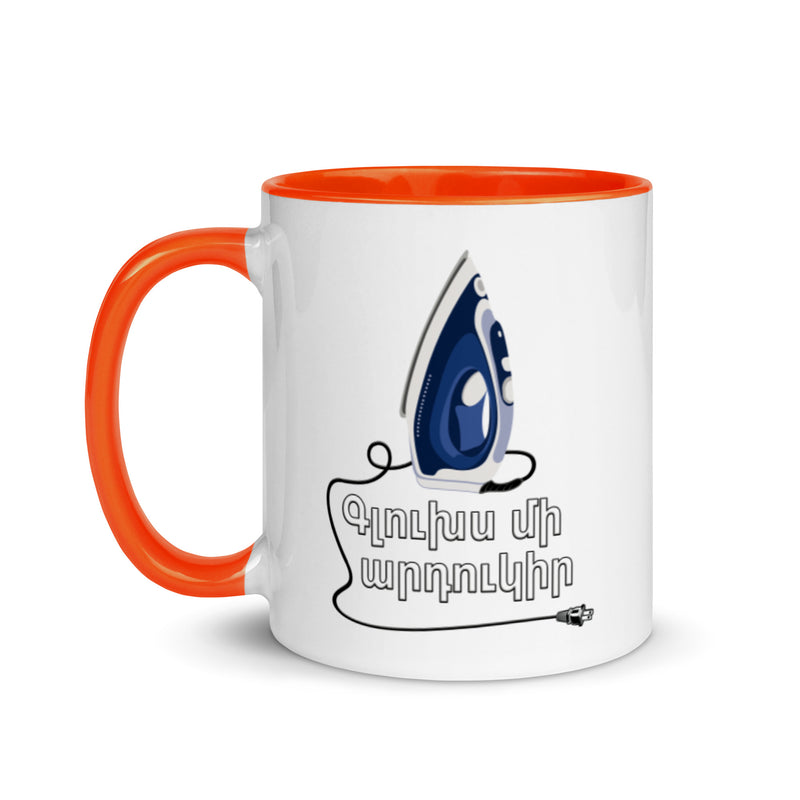 Armenian Idiom, Mug with Color Inside, Glookhs Mi Hartookir