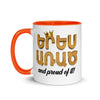 Armenian Idiom, Mug with Color Inside, Eres Arats