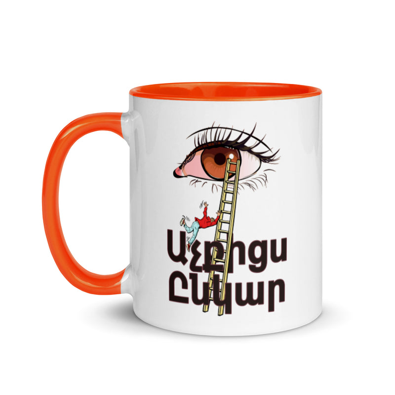 Armenian Idiom, Mug with Color Inside, Atchkitses Enkar