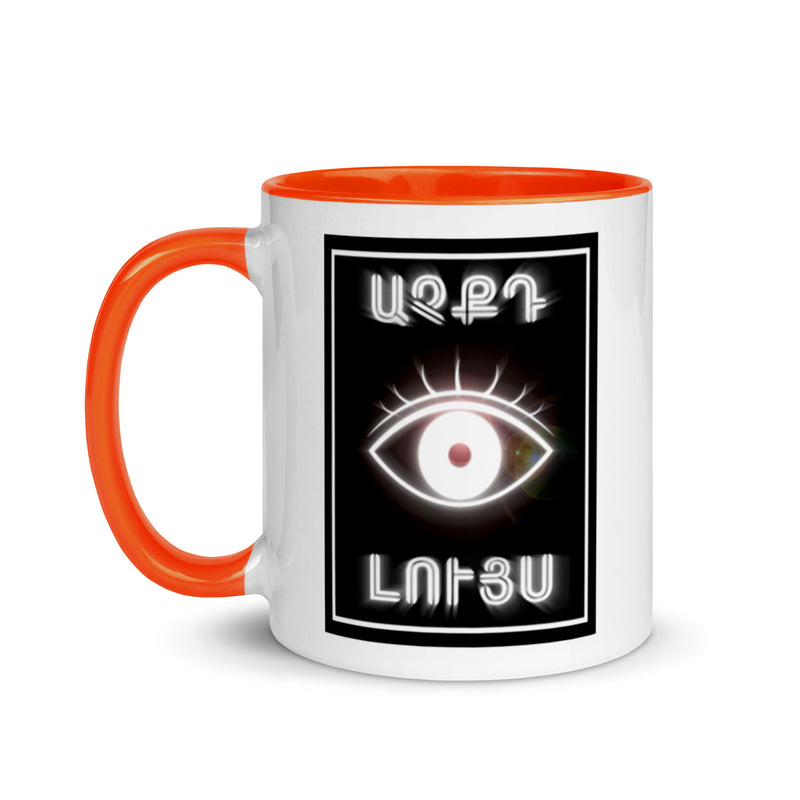 Armenian Idiom, Mug with Color Inside, Atchkt Looys