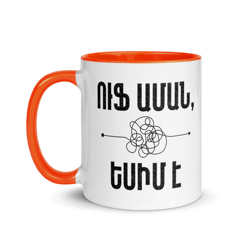 Armenian Idiom, Mug with Color Inside, Ufff Aman, Yesiim Eh