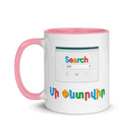 Armenian Idiom, Mug with Color Inside, Mi Pntrvir