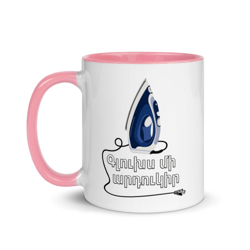 Armenian Idiom, Mug with Color Inside, Glookhs Mi Hartookir