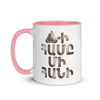 Armenian Idiom, Mug with Color Inside, Hame Mi Hani