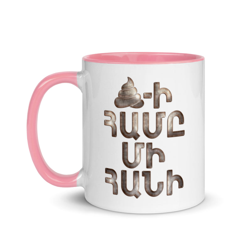 Armenian Idiom, Mug with Color Inside, Hame Mi Hani