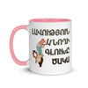 Armenian Idiom, Mug with Color Inside, Lavootyun Anokhi