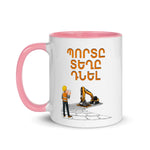 Armenian Idiom, Mug with Color Inside, Porte Teghe Dnel