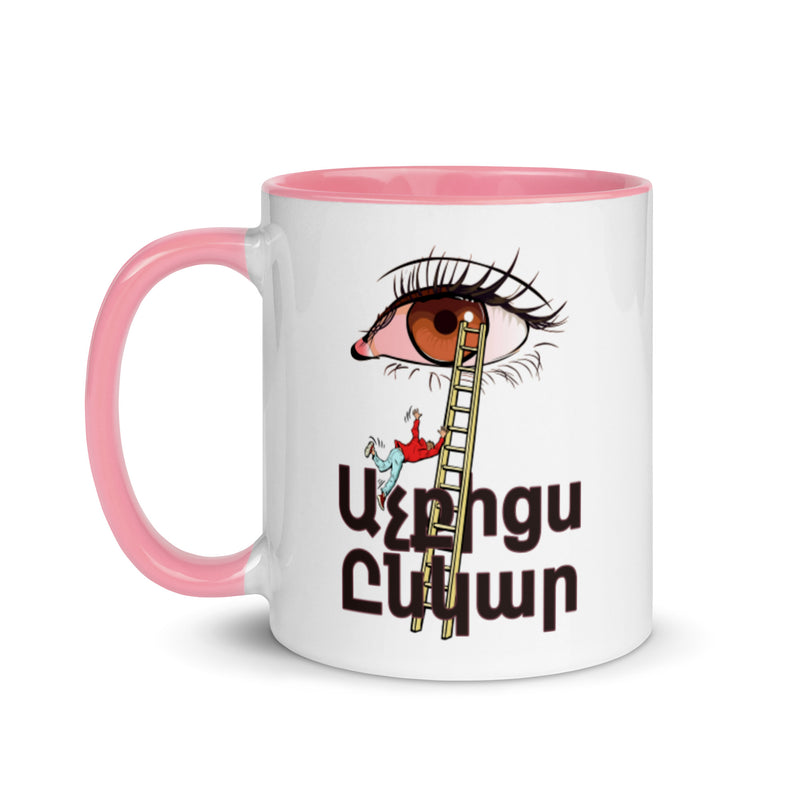 Armenian Idiom, Mug with Color Inside, Atchkitses Enkar