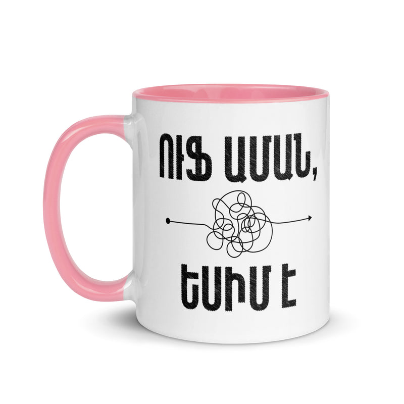 Armenian Idiom, Mug with Color Inside, Ufff Aman, Yesiim Eh