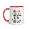 Armenian Idiom, Mug with Color Inside, Hame Mi Hani