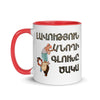 Armenian Idiom, Mug with Color Inside, Lavootyun Anokhi