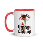 Armenian Idiom, Mug with Color Inside, Atchkitses Enkar