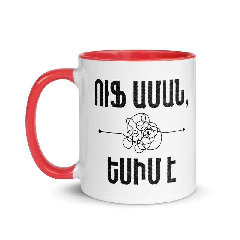 Armenian Idiom, Mug with Color Inside, Ufff Aman, Yesiim Eh