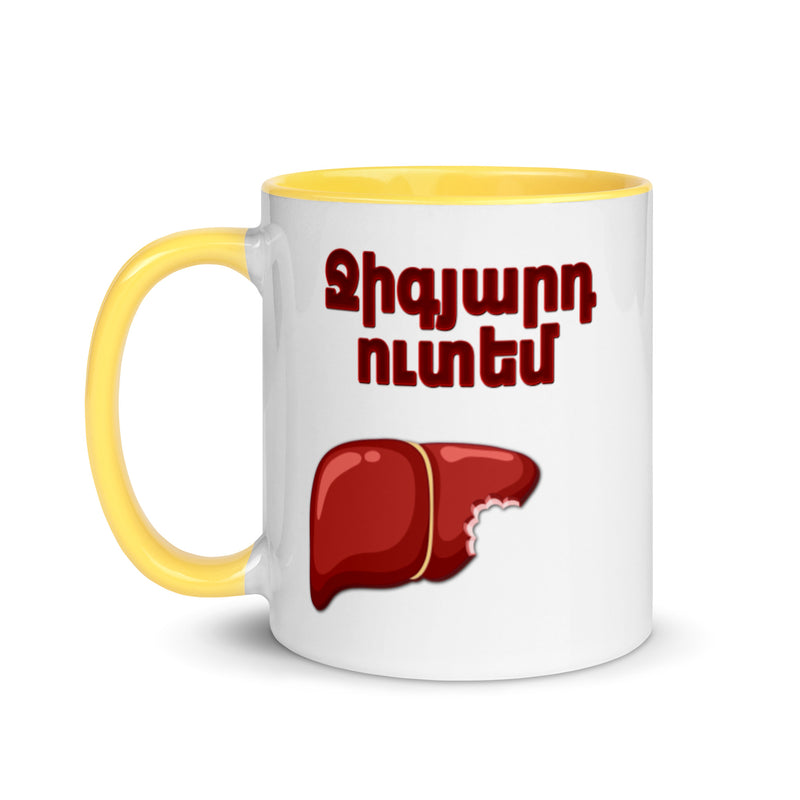 Armenian Idiom, Mug with Color Inside, Jigyart Utem