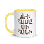 Armenian Idiom, Mug with Color Inside, Hame Mi Hani