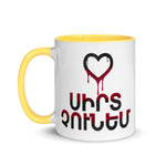 Armenian Idiom, Mug with Color Inside, Sirt Choonem