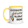 Armenian Idiom, Mug with Color Inside, Lavootyun Anokhi
