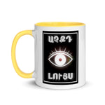 Armenian Idiom, Mug with Color Inside, Atchkt Looys