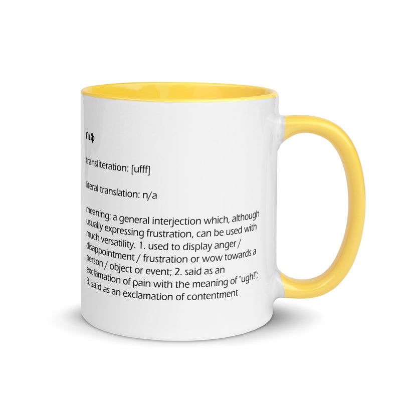 Armenian Idiom, Mug with Color Inside, Ufff